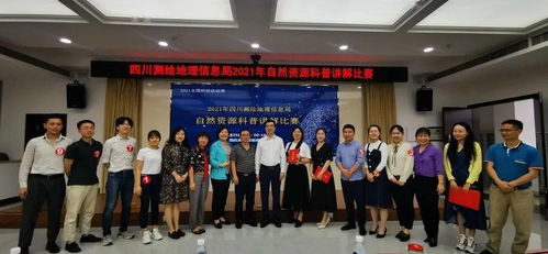 探索自然奧秘，傳播科學(xué)之聲——2021年自然資源科普講解大賽正式啟動(dòng)